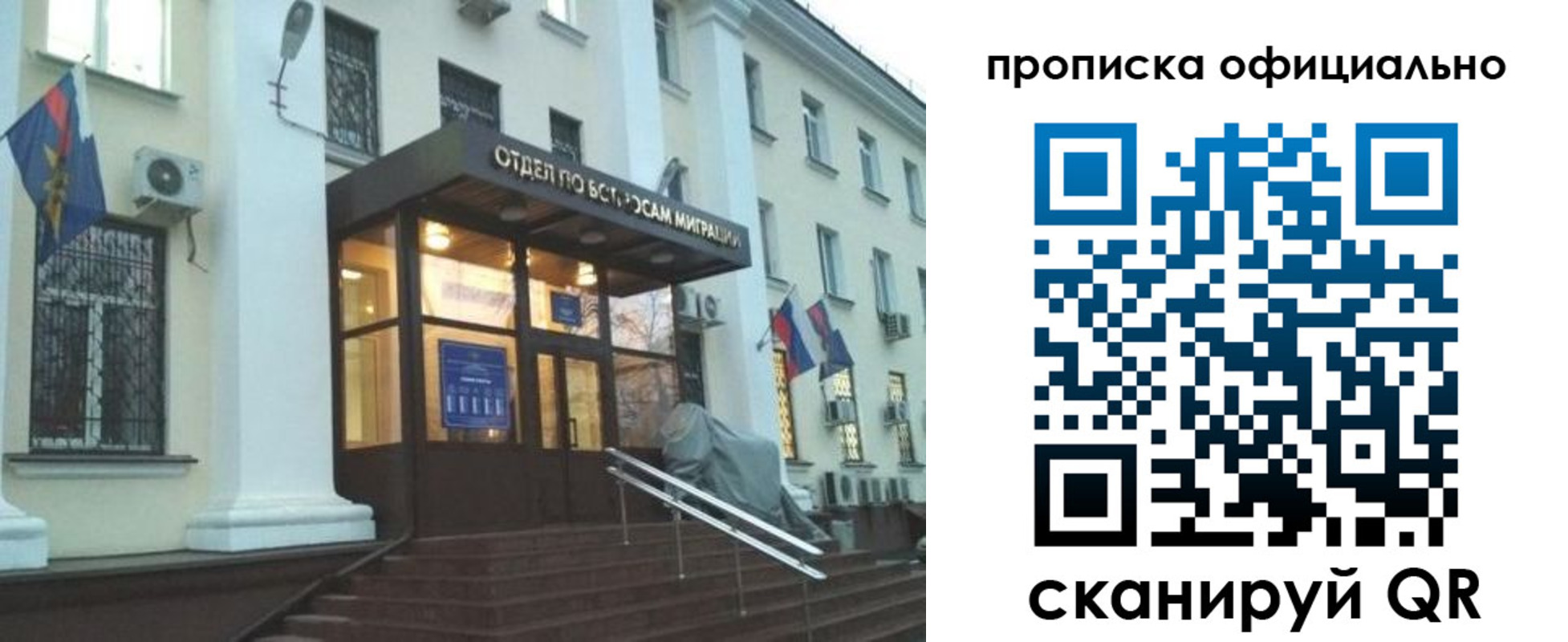 миграционный учет в Башкортостане