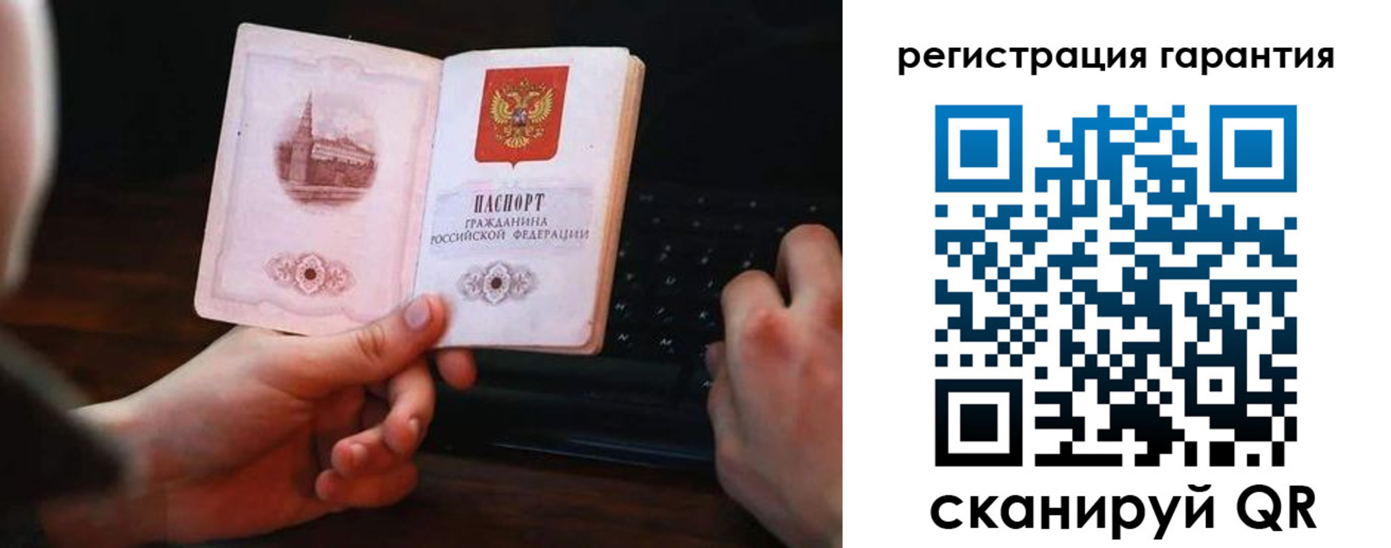 где прописаться в Башкортостане