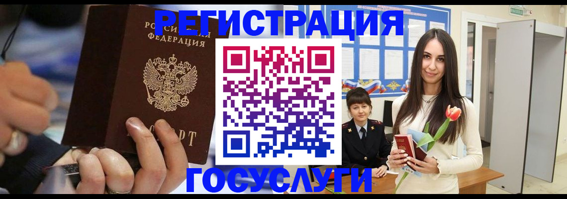временная регистрация законно в Башкортостане