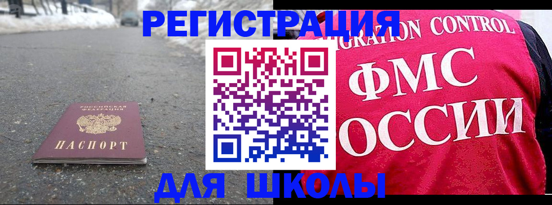 временная регистрация госуслуги в Башкортостане