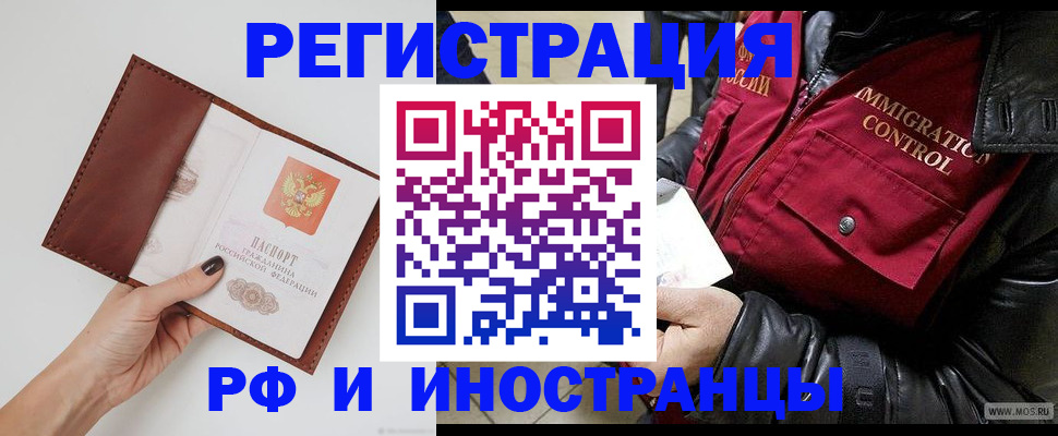 временная регистрация поиск в Башкортостане