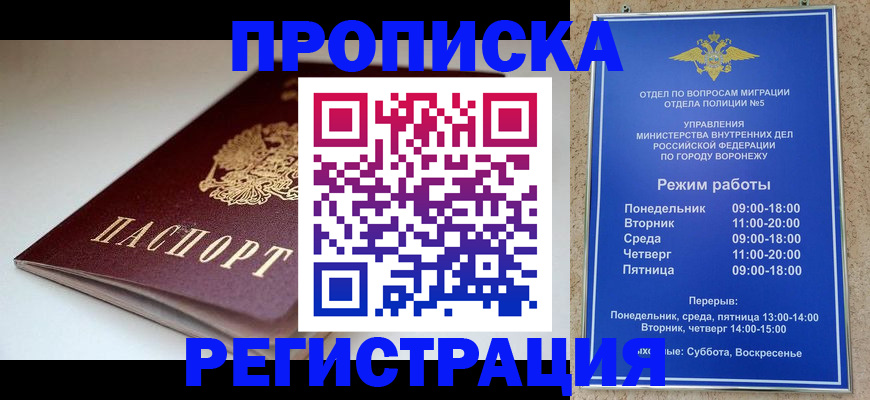 найти адрес прописки в Башкортостане
