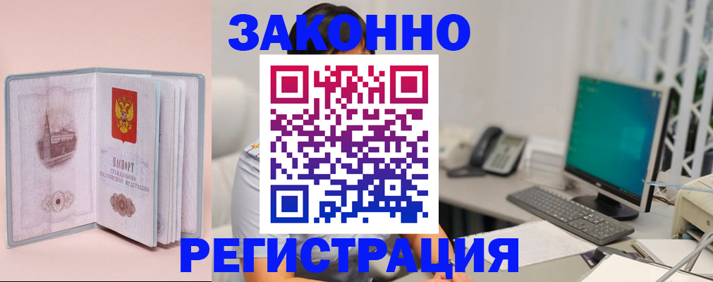 временная регистрация в квартире в Башкортостане