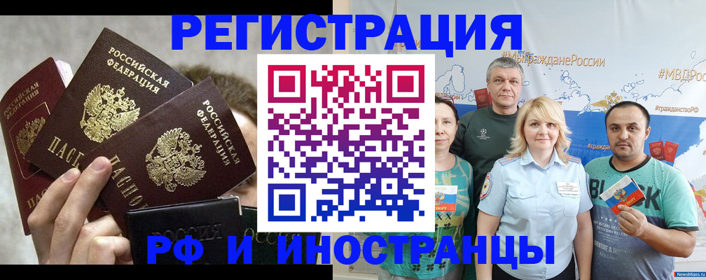 временная прописка в Башкортостане