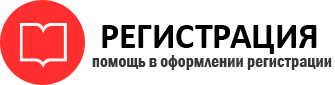 прописка в Башкортостане id691809